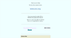 Desktop Screenshot of ano.org